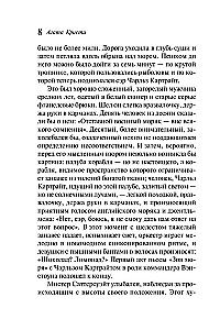 Traģēdija trīs cēlienos